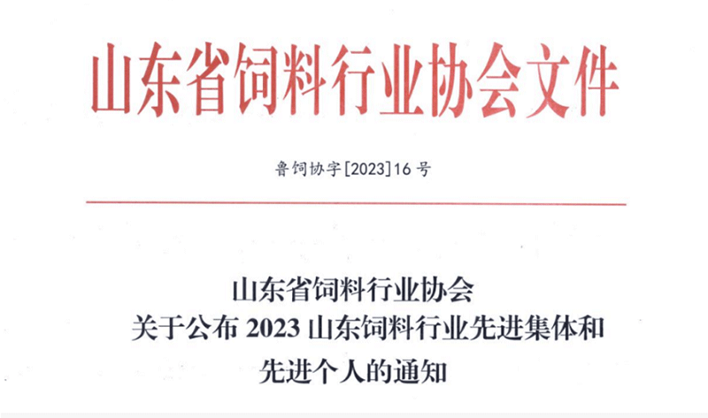 喜报 ! 东晓生物再获两项省级荣誉 ！