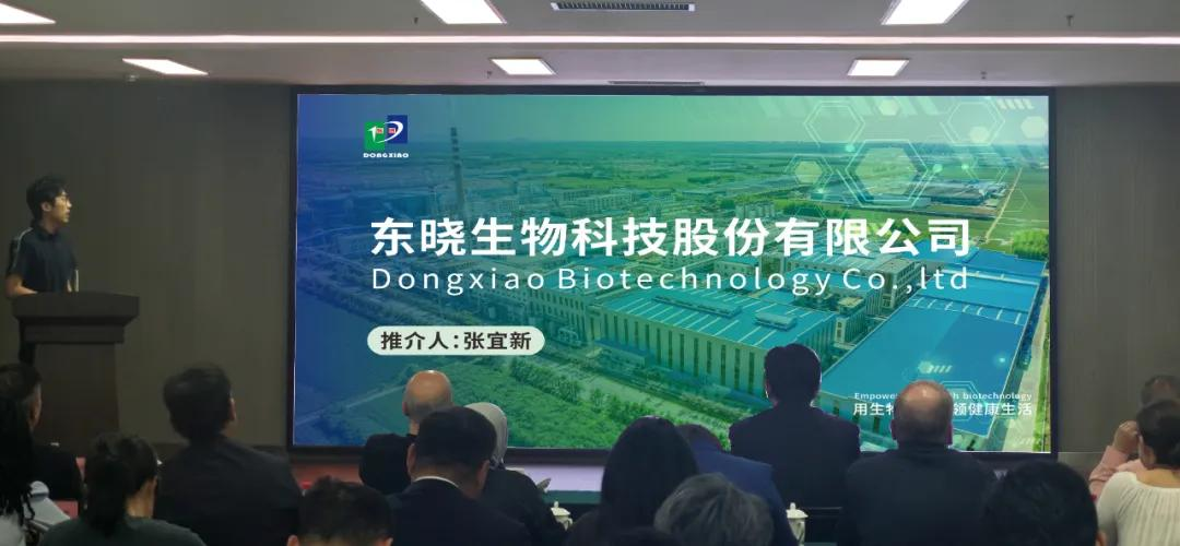 驻华使节及跨国企业走进潍坊，东晓生物携生物技术共话全球农业合作