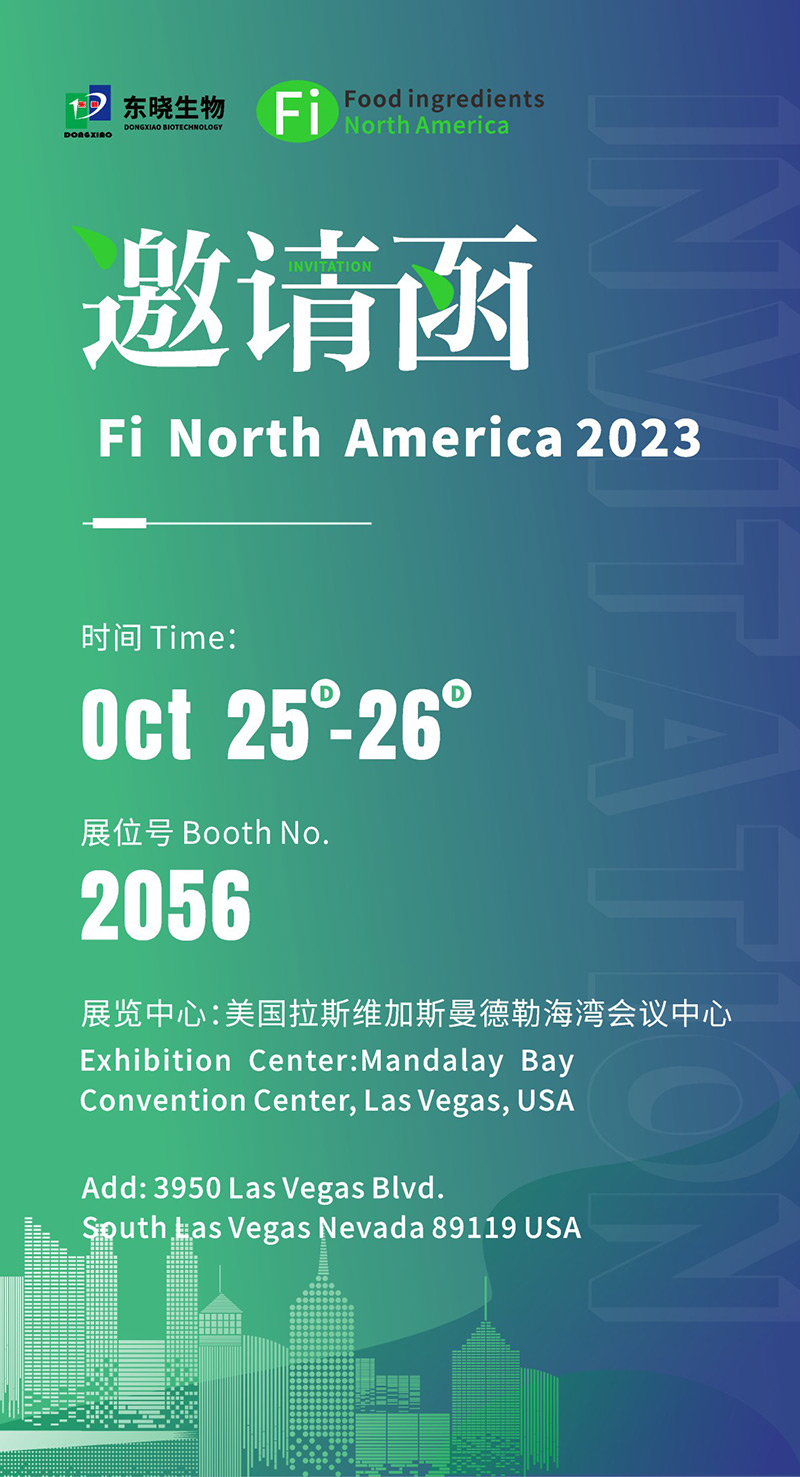 Dongxiao Bio invites you to attend the 2023 North American Food Ingredients Show