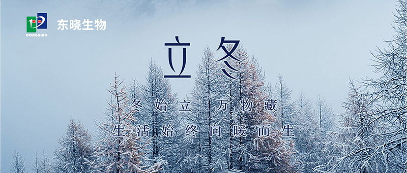 Today the beginning of winter | winter began to stand, all things hide(图1)