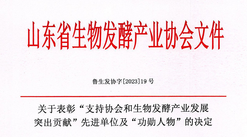 Good news! Dongxiao Biology won the double award!(图1)