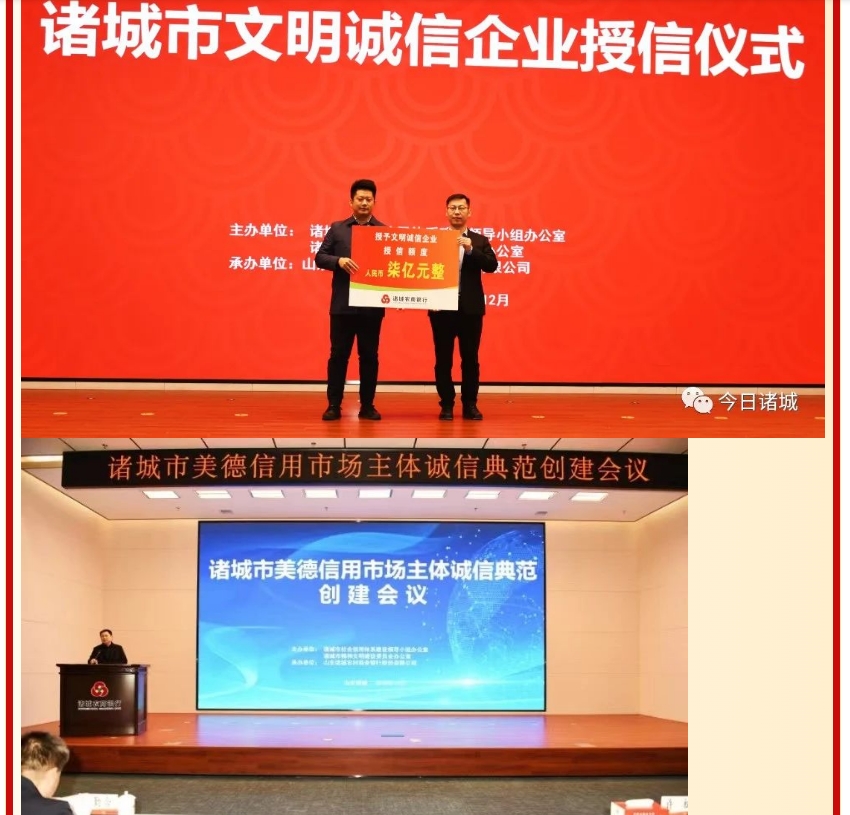 Good news! Dongxiao Biology was awarded the city 2023 civilized integrity enterprise!(图3)