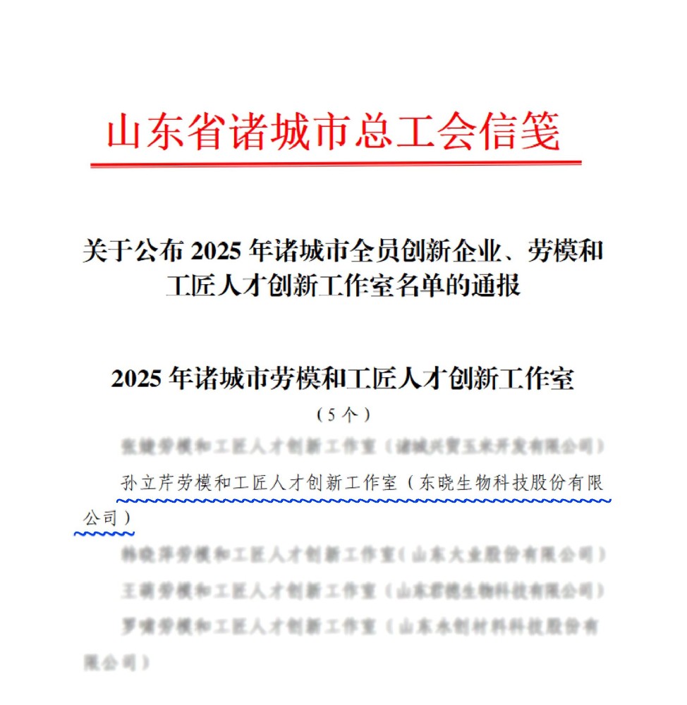 喜报丨孙立芹劳模和工匠人才创新工作室，弘扬工匠精神，激发创新力量