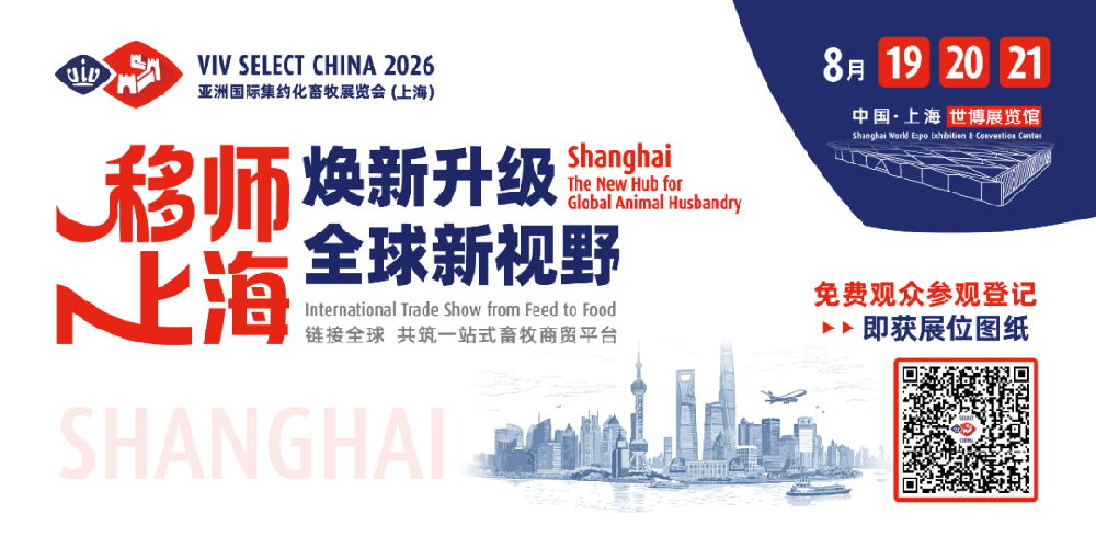 倒计时7天 !丨与您相约 VIV SELECT CHINA 2026 上海展