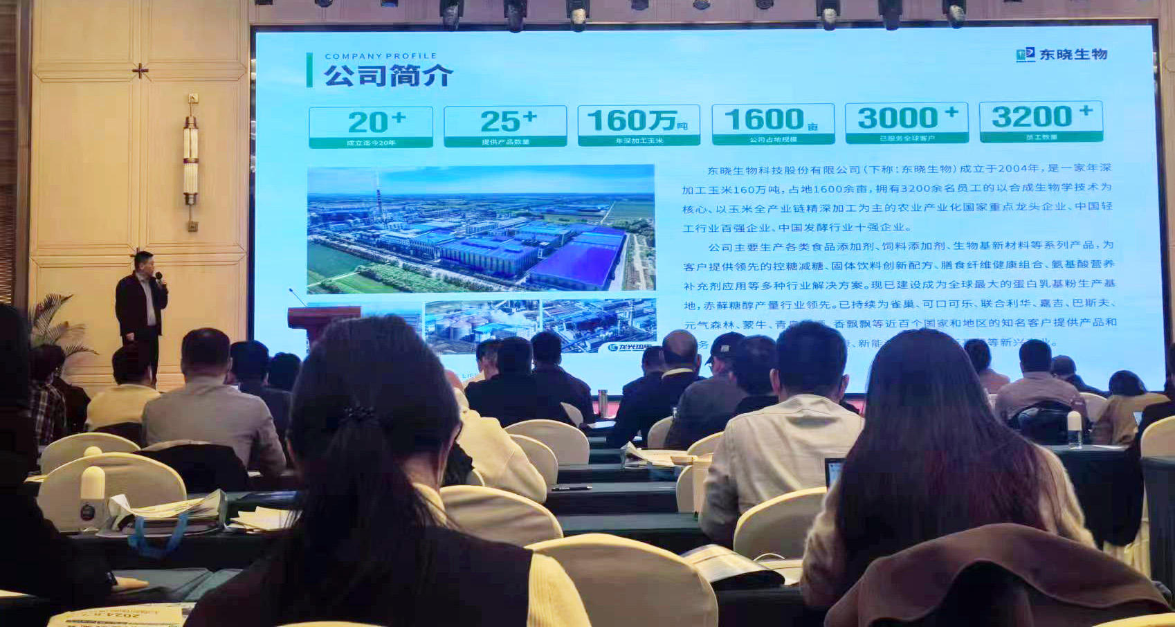 Dongxiao Co-organized "2024 Synthetic Biology and BioIntelligence Forum"(图2)